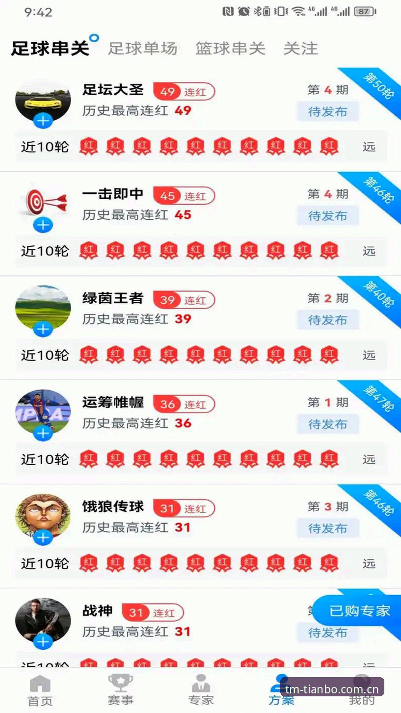 天博体育平台功能解析：数据查询与赛事回放深度体验说明